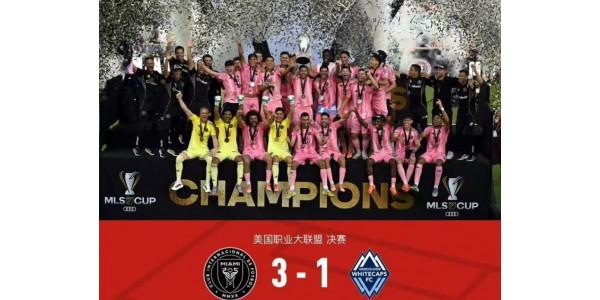 Messi's 48e titel kroont de ultieme legende, het roze nummer 10 zet zijn onsterfelijke nalatenschap voort